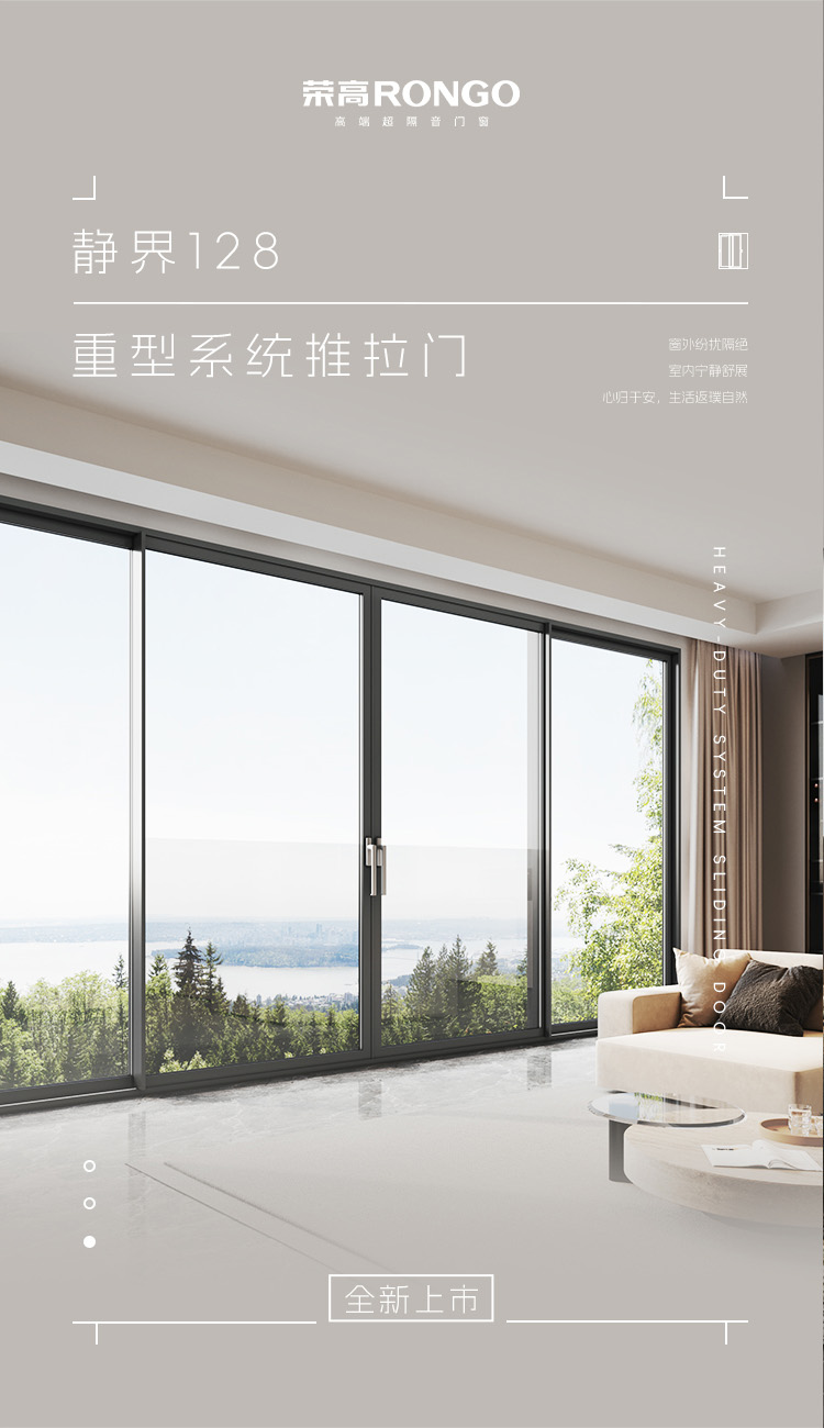 荣高门窗