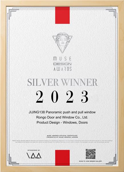 2023MUSE设计银奖