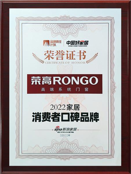 2022年消费者口碑品牌