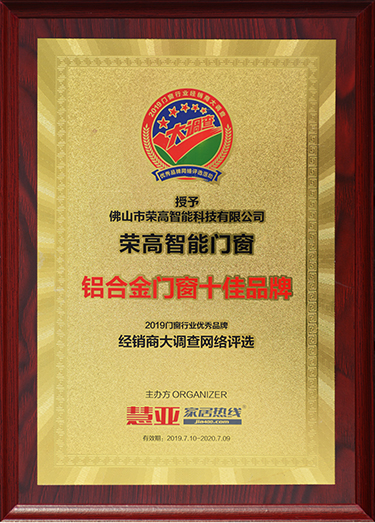 铝合金门窗十佳品牌